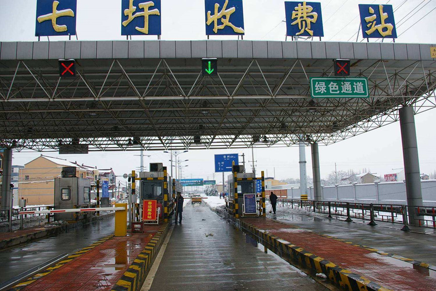 河池收费站网架